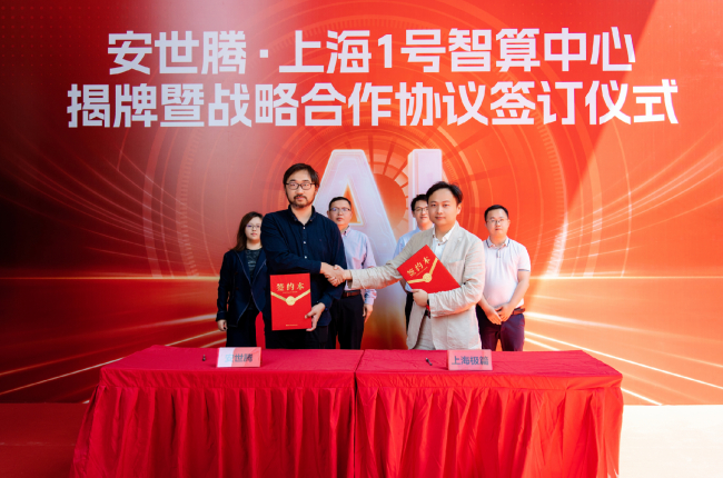 (图:安世腾总裁邹黎与上海极篇COO 祝海宝出席签约仪式)
