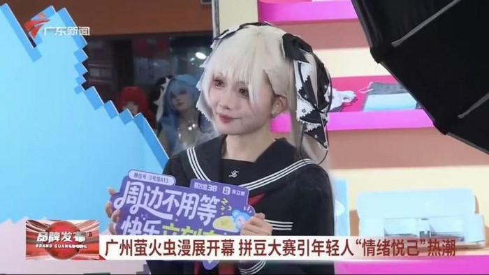 图源:【广东新闻频道】20260510品牌广东报道