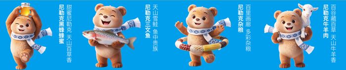 (图:尼勒克区域品牌IP)