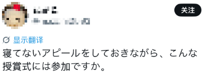 高市早苗获颁“日本珠宝最佳佩戴者奖”引痛批:想当明星就先辞职!
