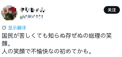 高市早苗获颁“日本珠宝最佳佩戴者奖”引痛批:想当明星就先辞职!