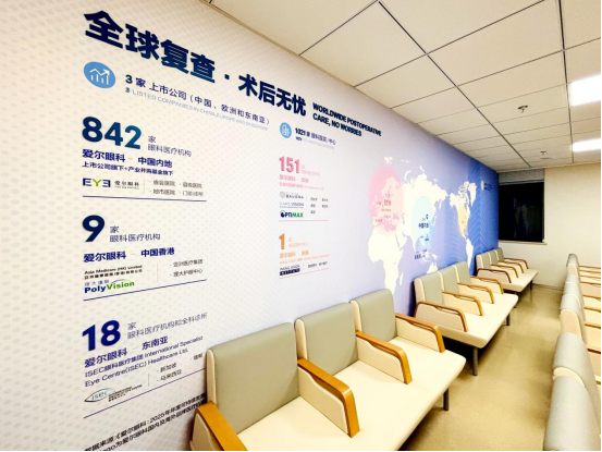 △南京爱尔眼科全球异地复查(南京爱尔眼科医院供图)