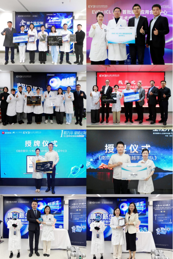 △南京爱尔眼科获全光塑、ICL、SMILE pro等各项技术认证(南京爱尔眼科医院供图)