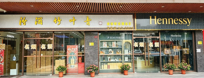 (图为启洛轩名酒总汇谢村蕴丰汇店实拍)