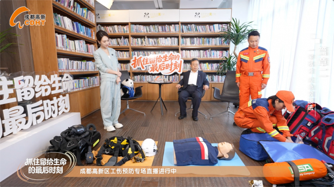 (图2 高新区工伤预防专场直播截图)