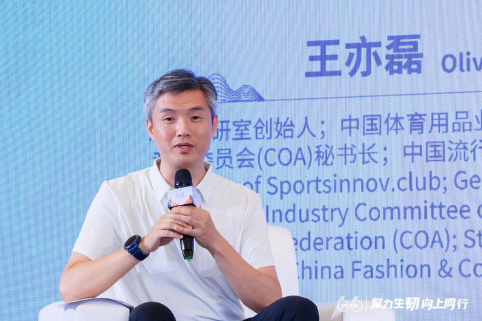 动创实研室创始人;中国体育用品业联合会户外产业专业委员会(COA)秘书长;中国流行色协会常务理事 王亦磊担任对话主持