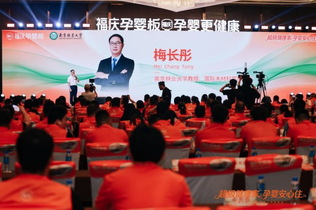 (图片来源:发布会现场)