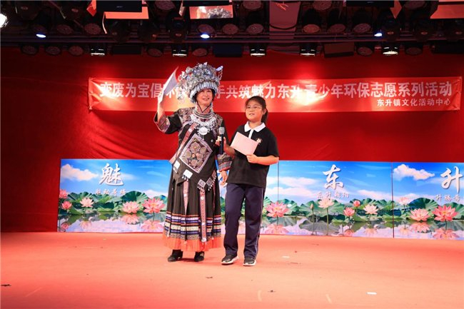 (图1:学员代表章云秀与青少年志愿者代表许艺一同发出环保倡议)