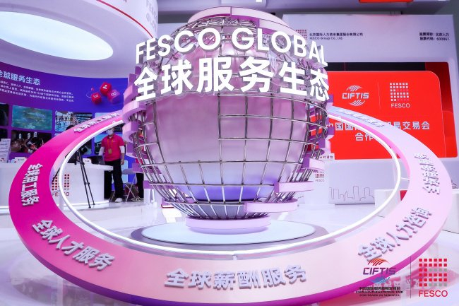 ▲2026服贸会精彩瞬间