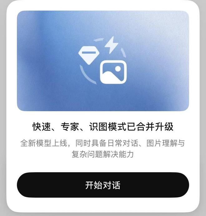 DeepSeek三模式合并升级