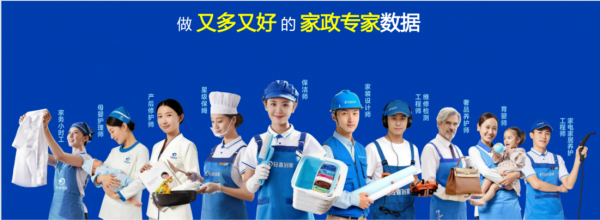 (图为轻喜具身数据家政人员采集中)