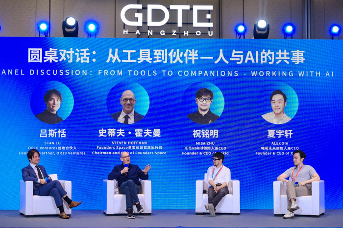 AI是伙伴还是工具圆桌讨论。数贸会官方供图