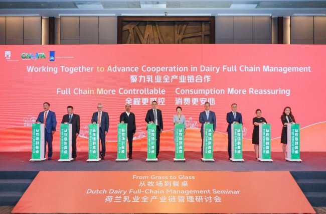 与会各方共同发起乳业全产业链合作倡议(图片来源:人民健康网)