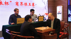 商界棋王第5场预告