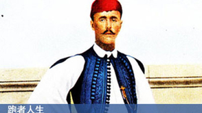 第23期：放牧人成奥运跑马冠军