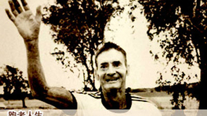 第26期：听杨氏碎步