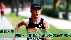 第29期：首马震惊世界的人