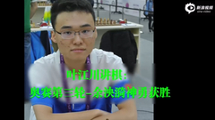 视频-叶江川评余泱漪胜局