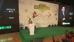 途游斗地主总决赛现场花絮