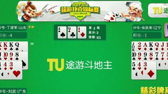 TUPT斗地主总决赛精彩牌局