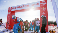 中国精英滑雪联赛云顶站回顾