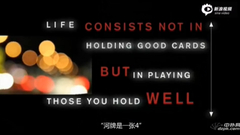 德州扑克教学第1集