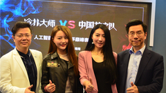 李开复李思晓畅谈德扑人机