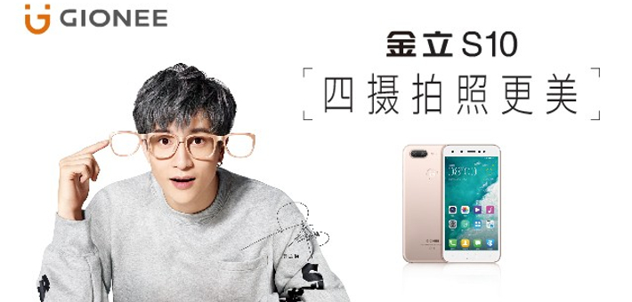 金立邀您一起见证柯洁人机大战