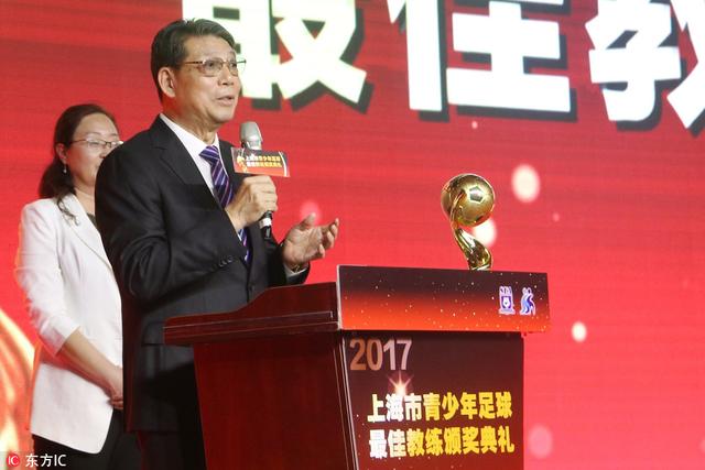 2018年3月5日，上海，2017年上海市十佳青少年足球教练员颁奖仪式。