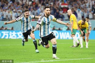 阿根廷2-1澳大利亚晋级八强