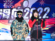 中国单板第一人王磊担任新浪杯裁判