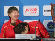 世乒赛新闻发布会丁宁实力笑趴