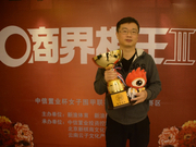 高清-商界棋王决赛周天乐夺冠 林建超助阵并颁奖