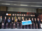 城围联颁奖典礼北海举行 於之莹高举冠军奖杯