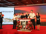 高清-腾冲杯全国业余围棋赛腾冲开幕 林建超致辞