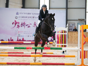 2019新浪杯未来之星马术大赛哈尔滨站精彩现场