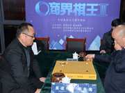 高清-第三届商界棋王揭幕战 女子围甲赛区落子