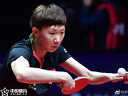 总决赛王曼昱4-0王艺迪