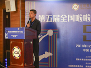 全国啦啦操校(局)长论坛