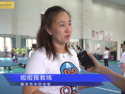 视频-第二届全国啦啦操创意展示大会中华中学采访