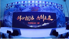 探路者20周年雪山庆典全回顾