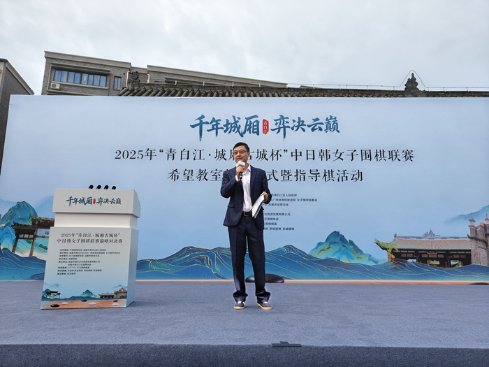 中国围棋协会理事、上海棋院院长刘世振担任主持仪式