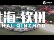 视频-“世巡赛-环广西”Gala精彩集锦