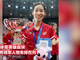 视频-朱婷被写进英国知名儿童读物 和梅西詹皇齐名