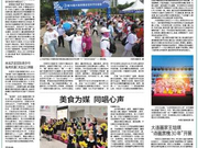 未来之星国际青少年马术大赛（大连站）开赛