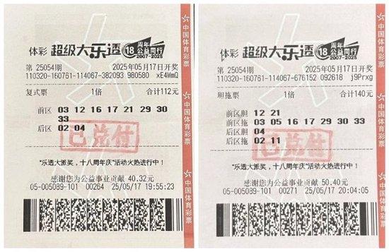 男子两张百元自选复式票皆中揽大乐透41万-票