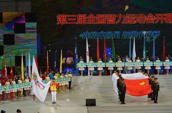 第五届智力运动会知多少 全国智力运动会是什么？