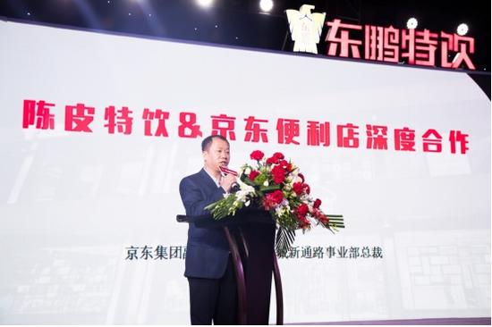 京东商城新通路事业部总裁郑宏彦