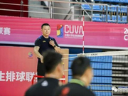 大新闻！CUVA诞生经典一役 大咖排球裁判遇到对手了