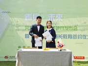 凡朴X与行就「自然课堂」达成深度战略合作